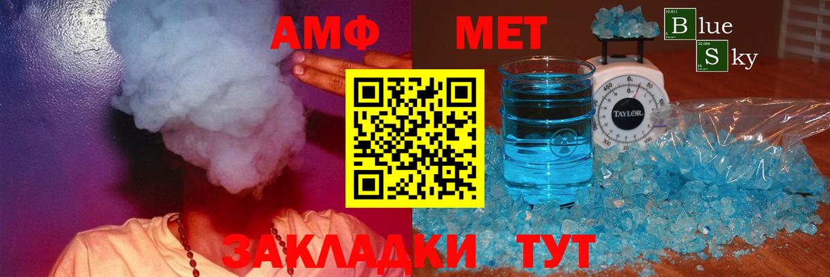 Благовещенск  Amphetamine  Вход с VPN  Амфетамин 97% 