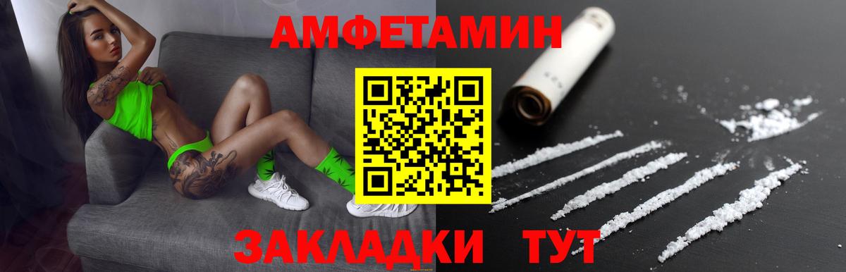 Amphetamine VHQ Благовещенск
