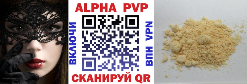 закладки  Благовещенск  Alfa_PVP СК 