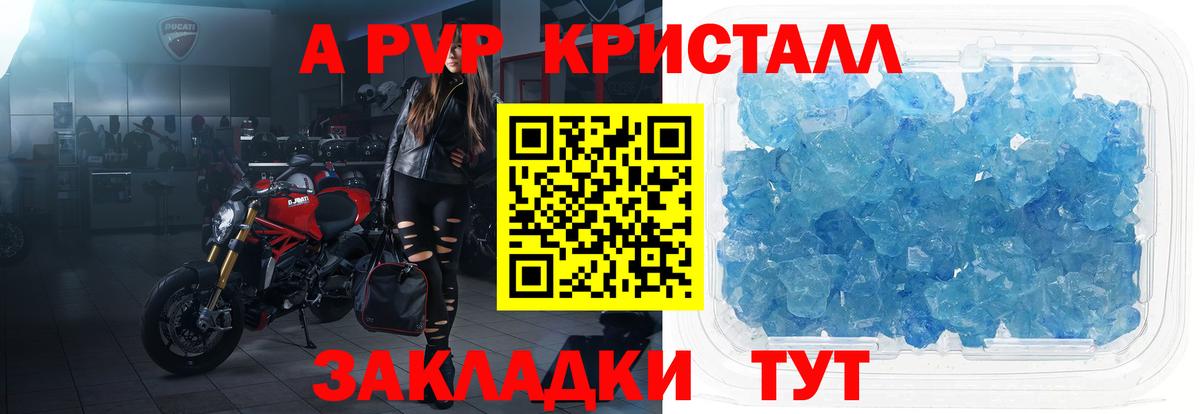 Alpha PVP VHQ Благовещенск