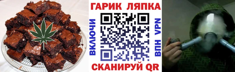 Еда ТГК конопля  закладки  Благовещенск 