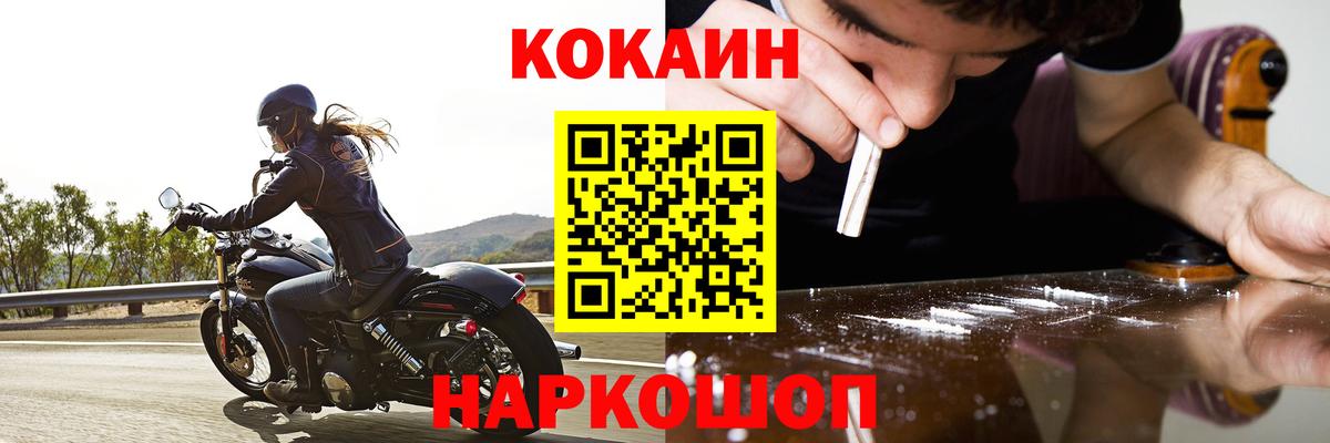 Благовещенск  КОКАИН Fish Scale  Вход с VPN  Cocaine  Cocaine Fish Scale 