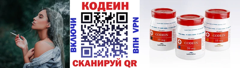 дарнет шоп  Благовещенск  Codein напиток Lean (лин) 