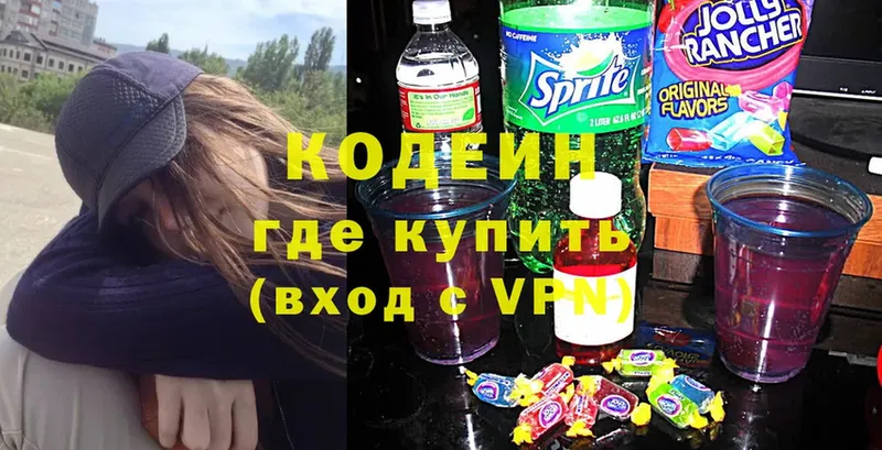 Codein Purple Drank  Благовещенск 