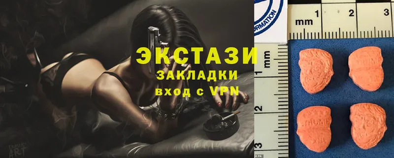 Экстази VHQ  Благовещенск 