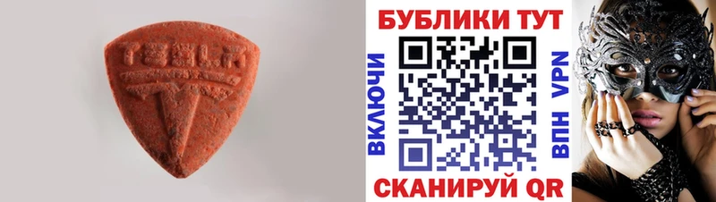цены Благовещенск Ecstasy диски