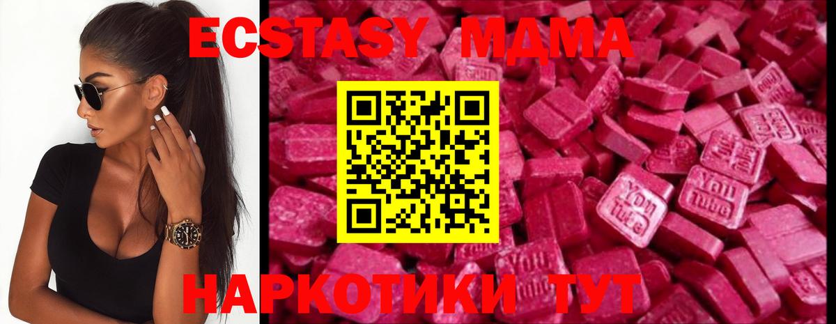 Ecstasy  Ecstasy MDMA  Экстази бентли  Вход с VPN  Благовещенск 