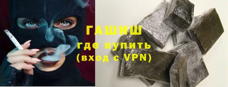 где можно купить наркотик Благовещенск ГАШИШ ice o lator