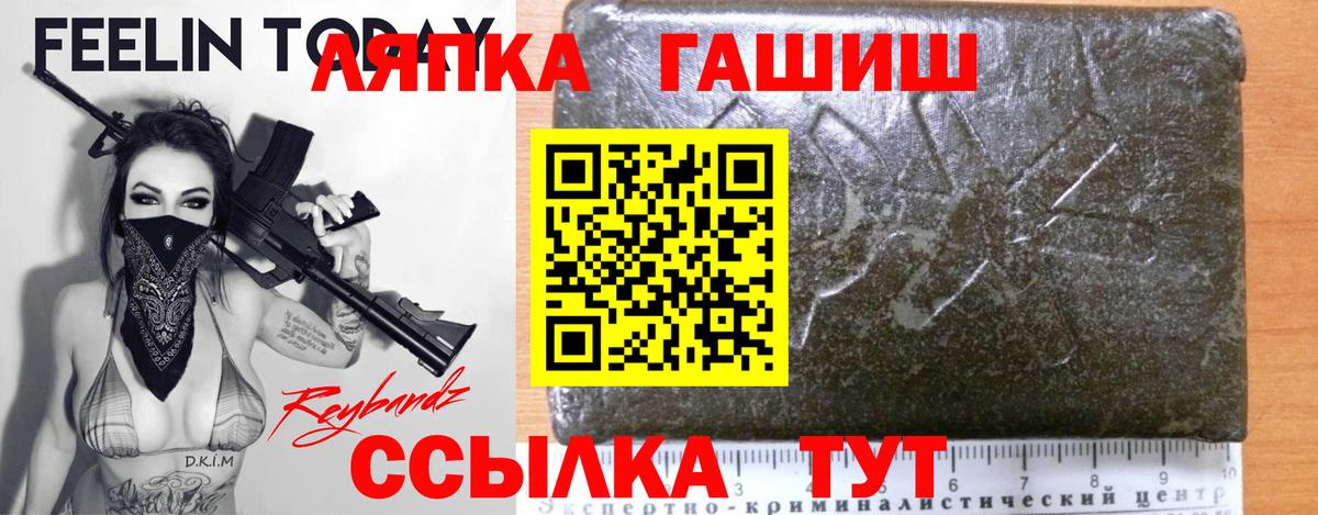 Благовещенск  ГАШИШ  ГАШИШ Изолятор  Вход с VPN  ГАШИШ VHQ 