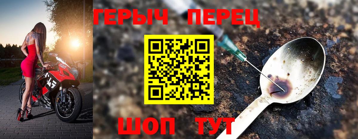 ГЕРОИН гречка Благовещенск