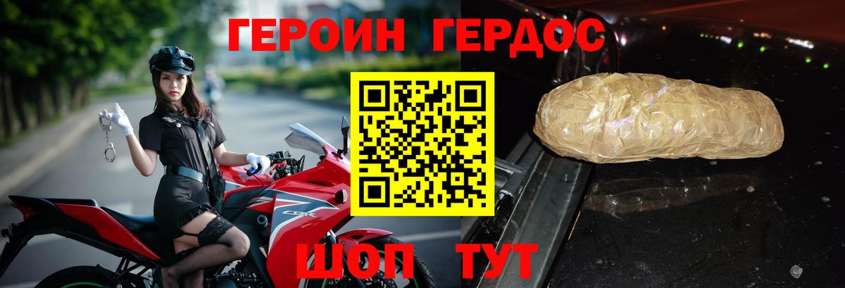Героин белый  ГЕРОИН  Благовещенск  Вход с VPN 