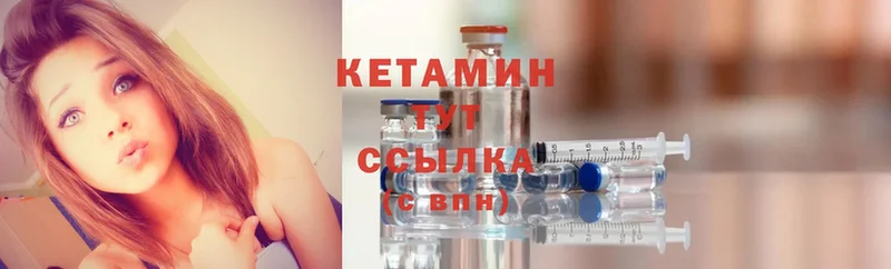 Кетамин VHQ  Благовещенск 