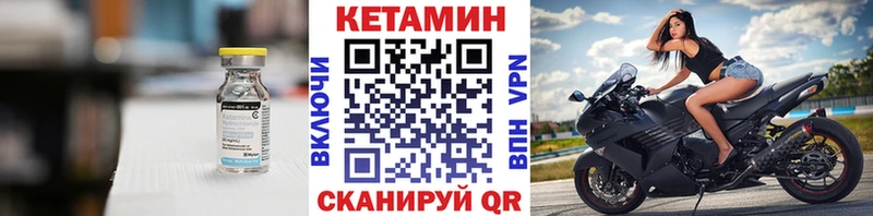 дарнет шоп  Благовещенск  Кетамин ketamine 