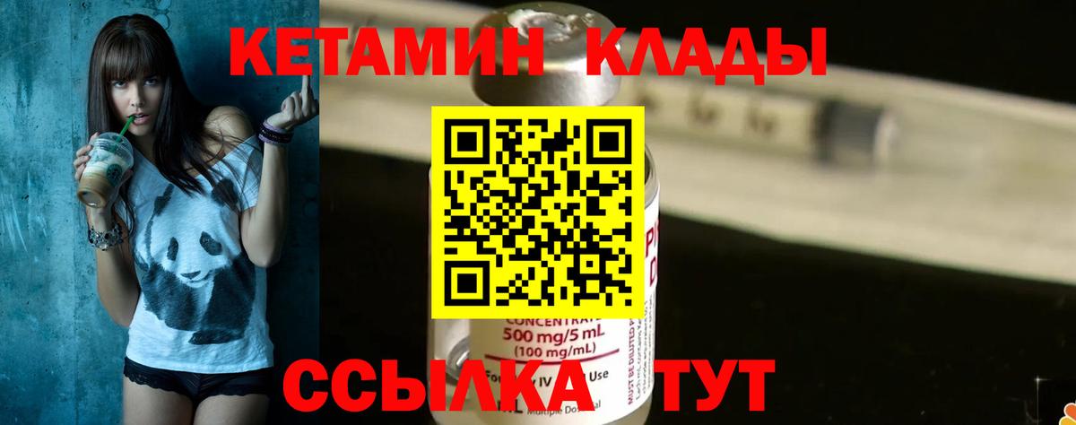 Кетамин ketamine  Кетамин VHQ  Благовещенск  Вход с VPN 