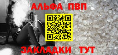 ALPHA-PVP Гатчина