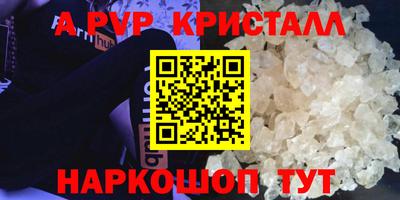 Альфа ПВП Гагарин