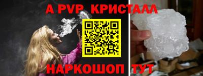 ALPHA-PVP Гатчина