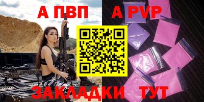 ALPHA-PVP Гатчина