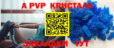 Альфа ПВП Гагарин