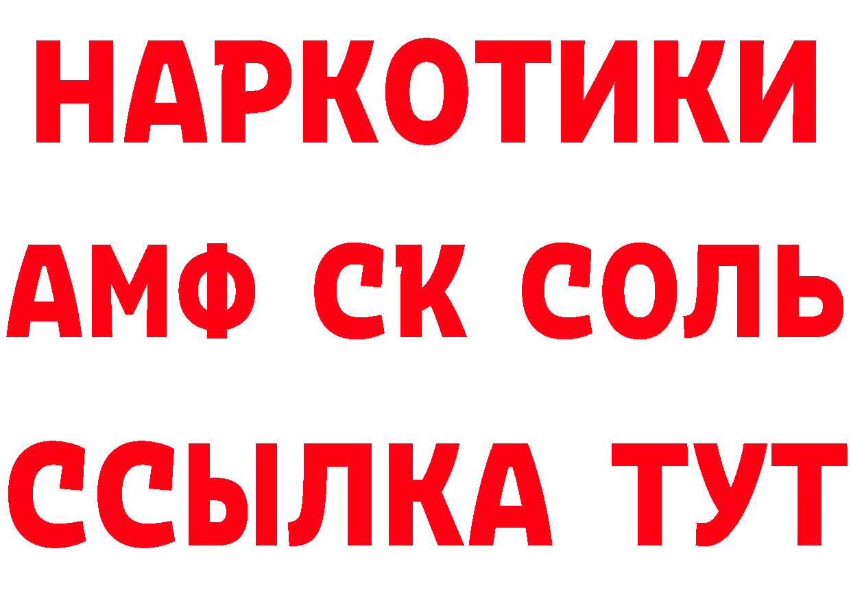 Наркошоп даркнет клад Благовещенск