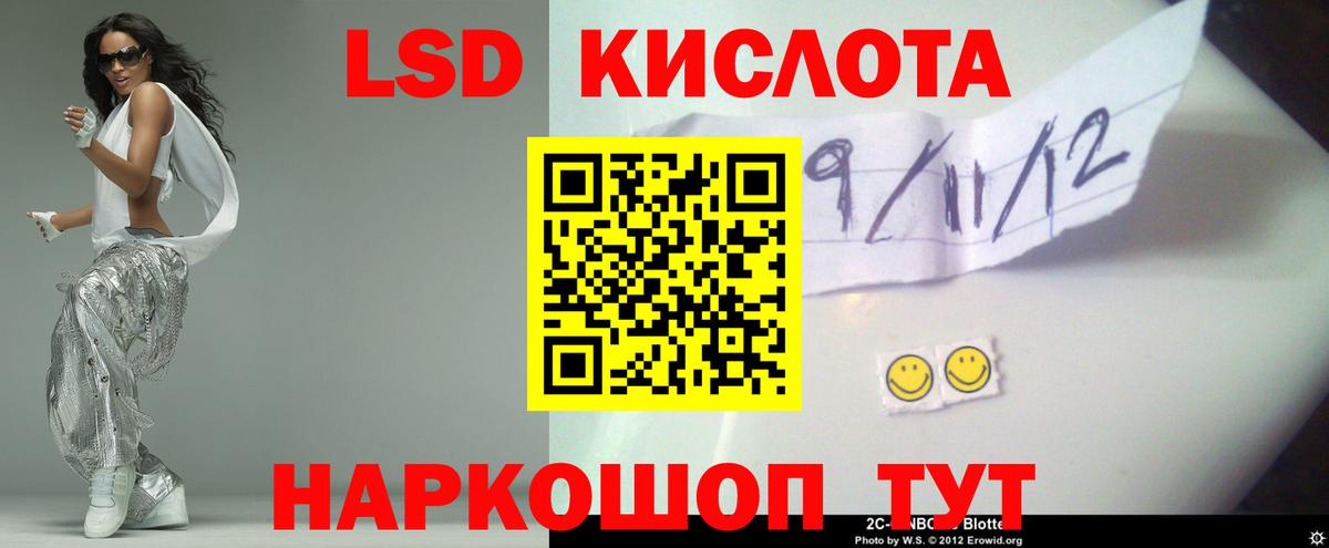 LSD-25 экстази кислота Благовещенск