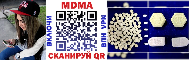 MDMA молли Благовещенск