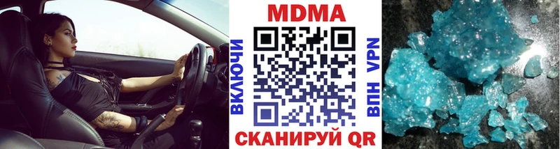 МДМА Molly  darknet состав  Благовещенск  где найти   OMG зеркало 