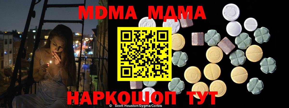 MDMA Molly  MDMA  Благовещенск  MDMA VHQ  Вход с VPN 