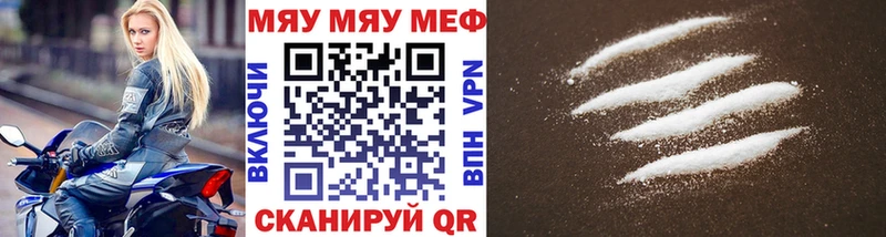 МЕФ кристаллы  Благовещенск 