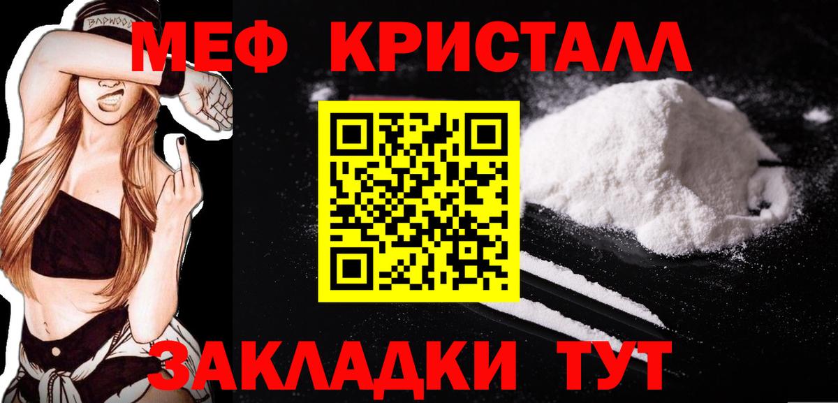 Меф мяу мяу мука Благовещенск