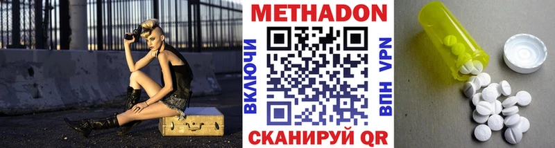 купить   Благовещенск  МЕТАДОН methadone 