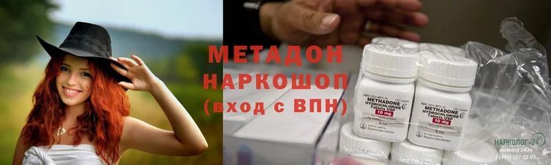 наркотики  Благовещенск  МЕТАДОН кристалл 