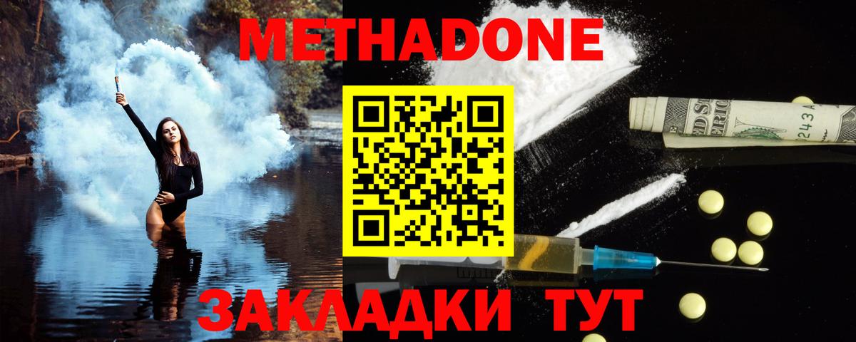 blacksprut как войти  Метадон VHQ  Вход с VPN  Благовещенск 