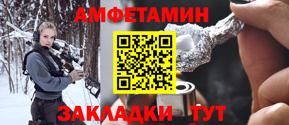 Метамфетамин мет Благовещенск