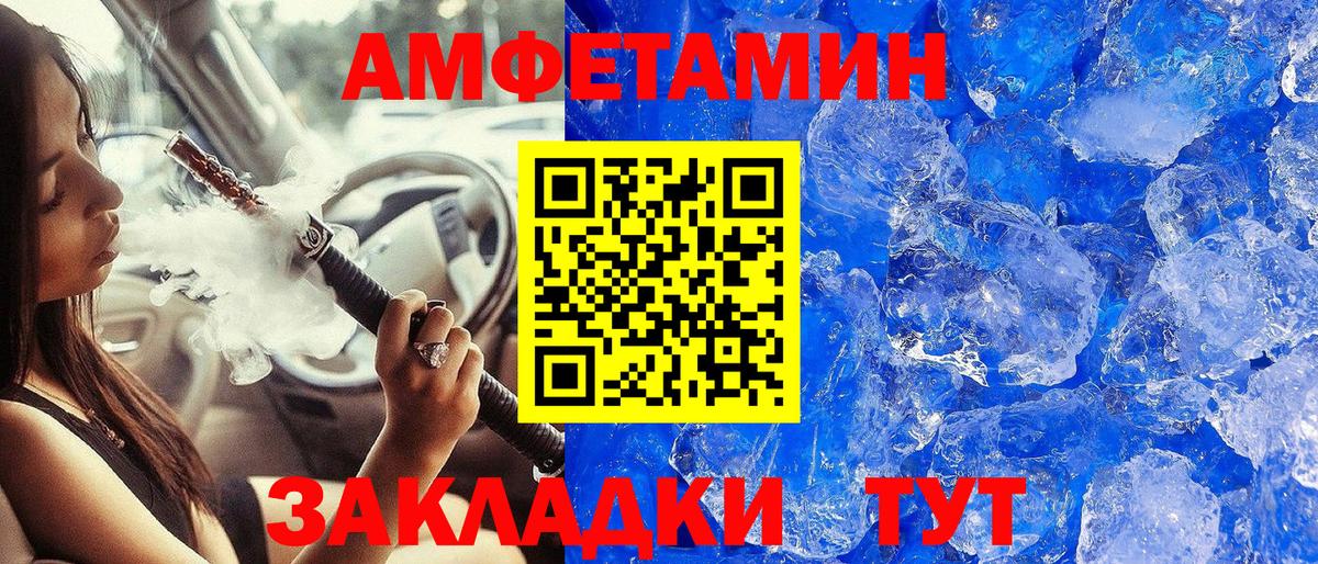 Благовещенск  Первитин кристалл  Вход с VPN  Первитин кристалл 
