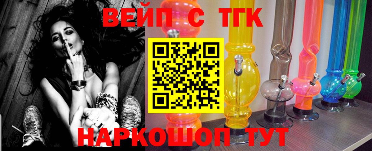 ТГК THC oil  Вход с VPN  Благовещенск 