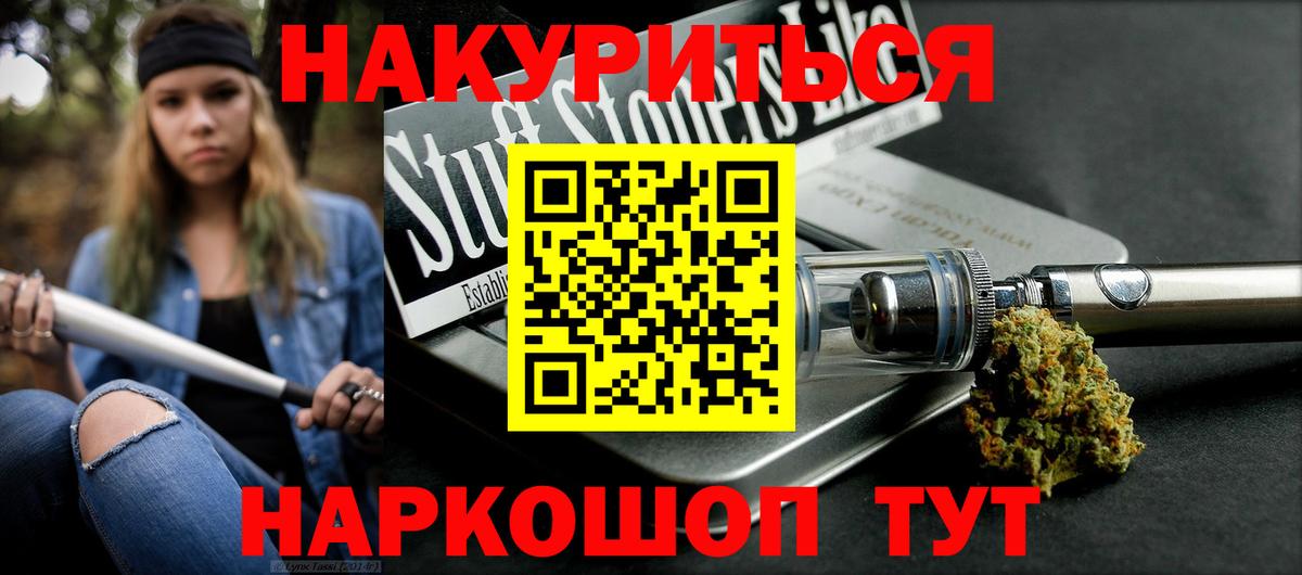 Благовещенск  МАРИХУАНА MAZAR  Вход с VPN  Конопля SATIVA & INDICA  Шишки марихуана индика 
